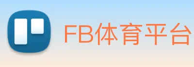FB体育平台官方网站 logo